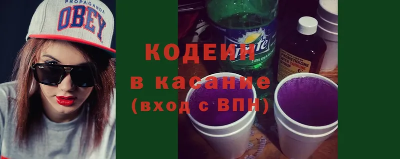 Кодеиновый сироп Lean Purple Drank  kraken зеркало  Трубчевск 