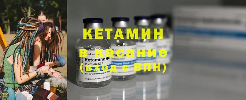 купить наркотики цена  Трубчевск  КЕТАМИН ketamine 