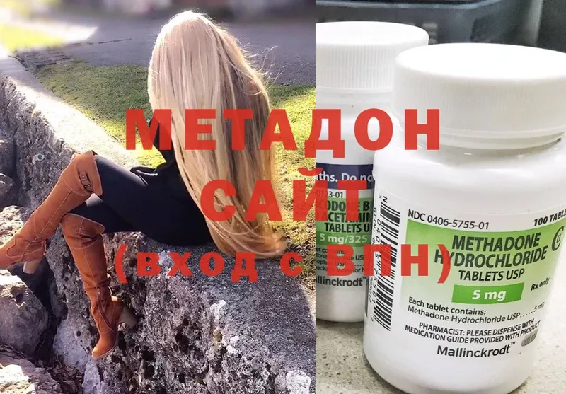 цены наркотик  Трубчевск  МЕТАДОН methadone 